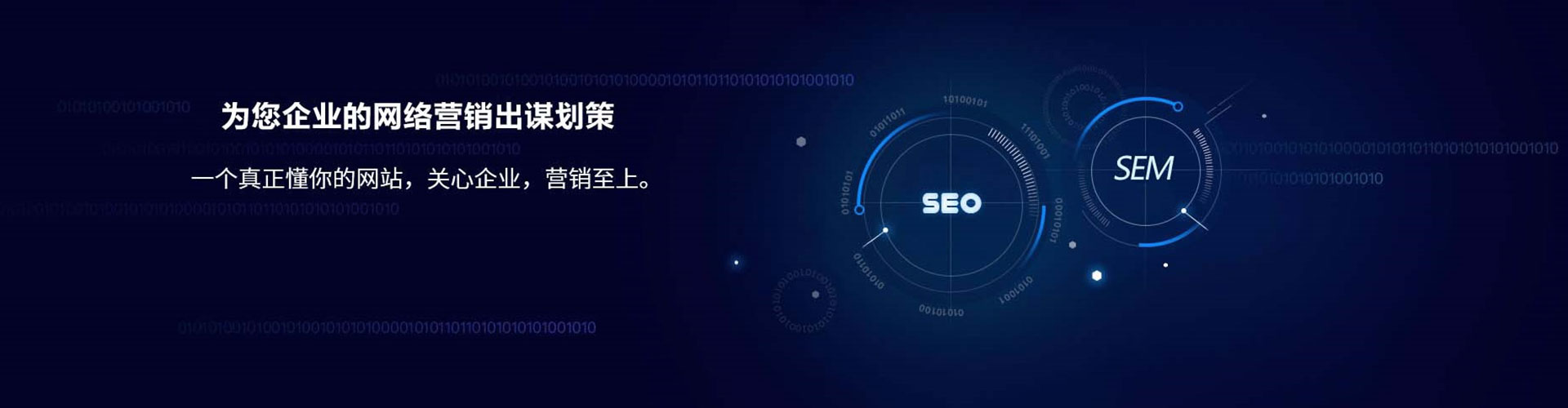 洪洞sem托管